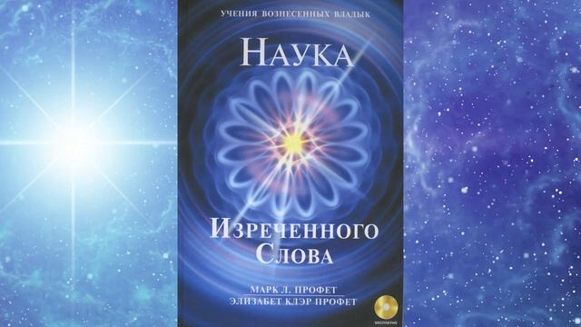 Как читать веления если родные не поддерживают и если вы на работе постоянно окружены людьми?