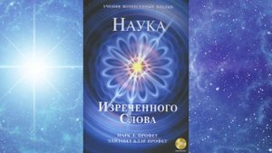 Как читать веления если родные не поддерживают и если вы на работе постоянно окружены людьми?