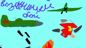 небесный бой