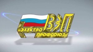 Новости ВЭП. Ноябрь 2024