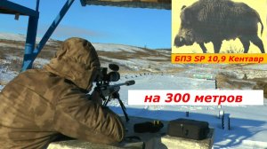 Барнаул на 300 метров!!! Результат БОМБА!!!