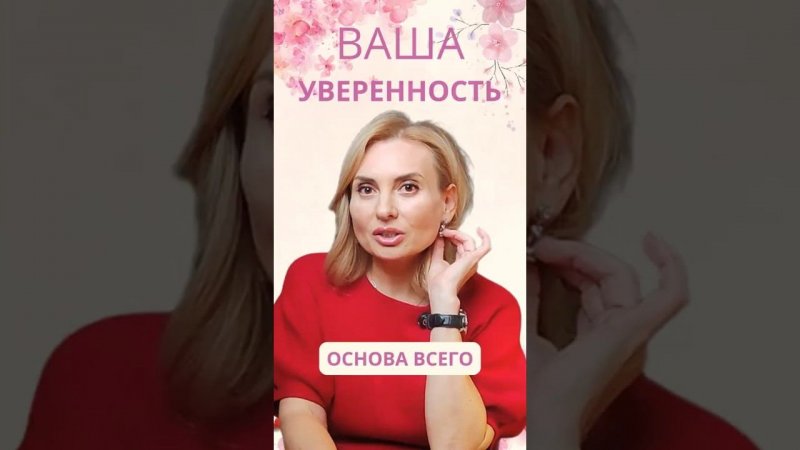 Ваша САМООЦЕНКА уничтожает вашу жизнь? Узнайте, как спасти себя и всё изменить!