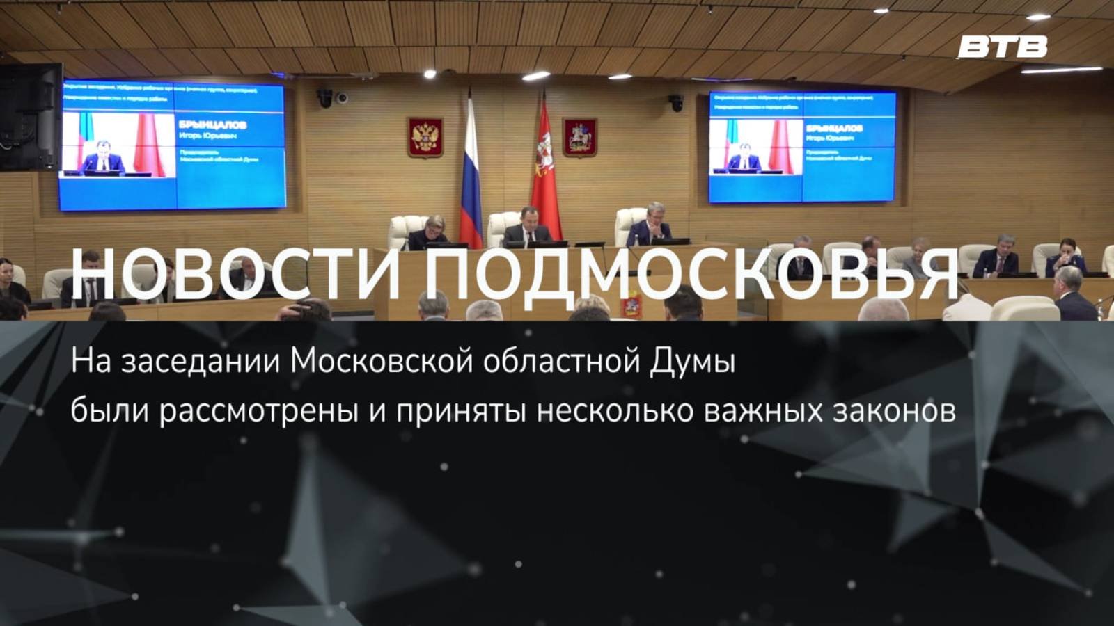 НОВОСТИ ПОДМОСКОВЬЯ