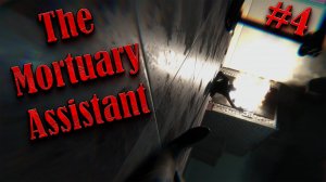 The Mortuary Assistant #4 ХОРОШАЯ КОНЦОВКА