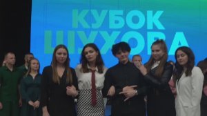 КВН "Кубок Шухова"