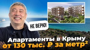 ТОП-3 проекта в Крыму с видом на море от 4 млн. ₽. Рядом казино!