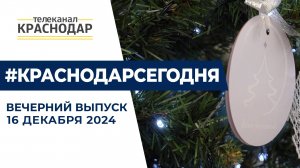 Крушение танкера в Керченском проливе, открытие подземного перехода на Красных Партизан и астропрогн