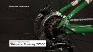 Велосипед HORH LIMA LHD 6.0 26 JR