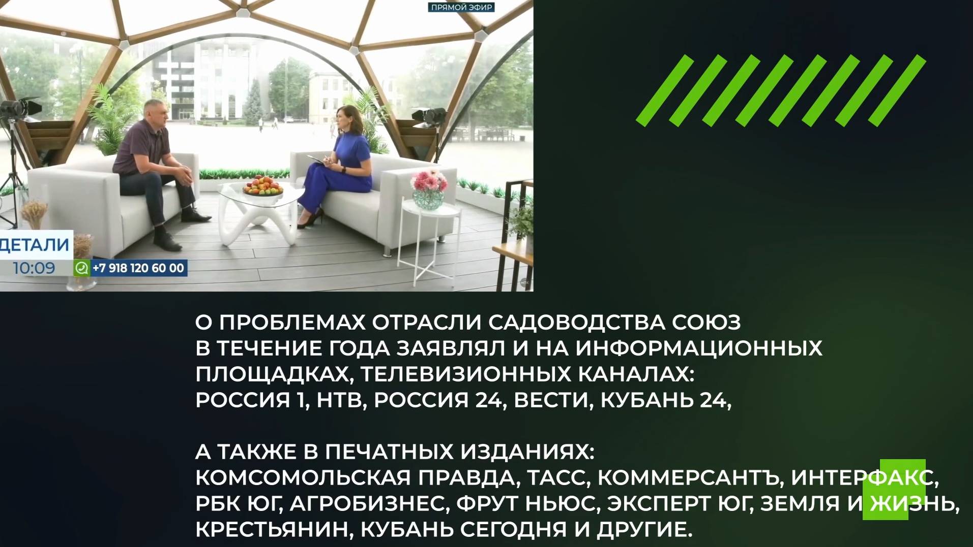 Директор садовода. Садоводы кубани. Союз садоводы кубани. Союз садоводов. Союз садоводы кубани.