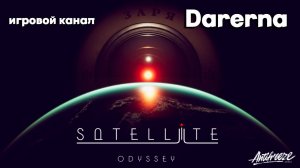 Satellite Odyssey Prologue (3) Отвлекаю Зарю