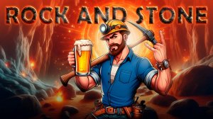 DEEP ROCK GALACTIC - Это БАЛДЕЖ