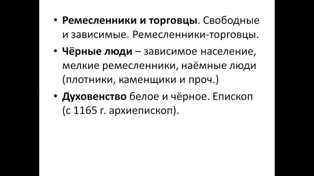 ИСТОРИЯ. Приложение ко 2 части Лекции "Древняя Русь"