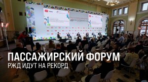 В 2024 году РЖД планируют перевезти рекордное количество пассажиров || Итоги недели 15.12.24