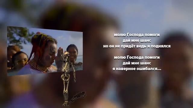 ВТРЕНДЕ - Gotti