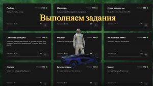 GTA 5 МАДЖЕСТИК РП Задания ЗП2025