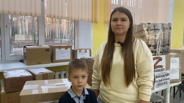 Сбор гуманитарной помощи