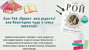 📘❄ОБЗОР КНИГ НА НОВОГОДНЮЮ ТЕМАТИКУ ОТ ЦЕНТРАЛЬНОЙ ГОРОДСКОЙ БИБЛИОТЕКИ ИМ. А. Н. АРЦИБАШЕВА