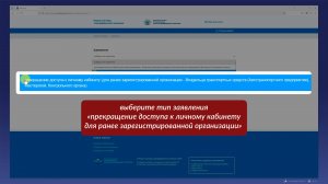 Как заблокировать личный кабинет юрлица или ИП на портале АИС ТК | Версия от 16.12.2024