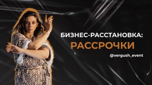 Бизнес-расстановка: Как сделать 5 миллионов выручки в месяц на новом направлении?