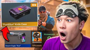 О НЕТ 😱 ПОКУПАЮ СКИНЫ С КОТОРЫХ МЕНЯ УБЬЮТ, НО ОТКРЫВАЮ НОЖЕВОЙ КЕЙС ЗА РАРКУ