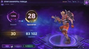 ХОТС (HOTS) Играем за Крысавчика