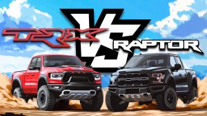 RAM TRX против FORD F150 RAPTOR | #ram #trx #ford #f150 #raptor