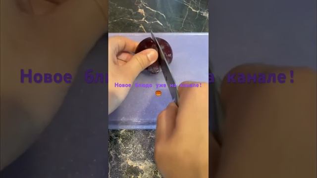 Алиса и сливовый пудинг #shrots #еда #книги #писательскаякухня