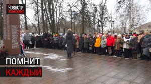 Митинг в День неизвестного солдата прошёл в Истре