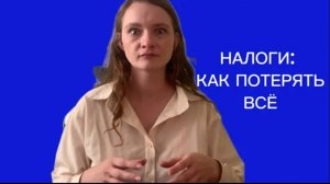 Как защитить свою онлайн-школу от налоговых проверок