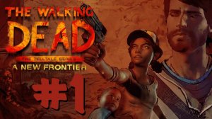 СВЯЗУЮЩИЕ УЗЫ, ЧАСТЬ 1 ➲ (Марафон игрофильмов) The Walking Dead: A New Frontier ➲ СТРИМ #1