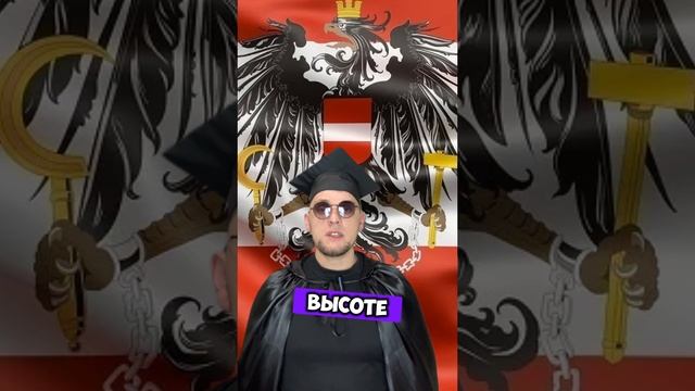 ❗️ Интересные факты о Австрии 🇦🇹