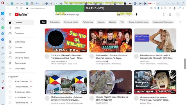 Магистр Ламполоджи бомбит на христианина Штефанова из-за кидания на бабки Росова смотреть онлайн