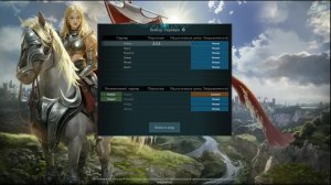 ArcheAge(Корвус) vs Dota2