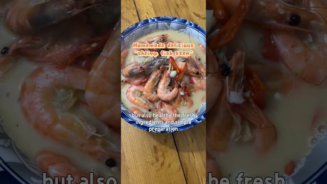 Homemade delicious ”shrimp fish stew“😋#HomeCooked #NewRecipe #ShrimpandFishStew #FoodPorn
