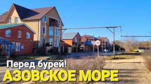 16.12.2024 На улице весна. Азовское море перед бурей! #Голубицкая.