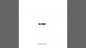 Кино - Blood Type («Группа крови» на английском языке)