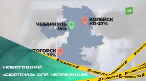 Коммуналка в столице Южного Урала вырастет почти на 20%