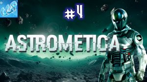 Astrometica ► Рюкзак Т3 и Варп-прыжок! Прохождение игры - 4