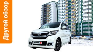 Honda N-WGN из Японии с уникальной оценкой R