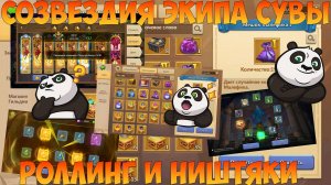 500 000  САМОВ, АЛМАЗЫ, СВИТКИ, СУВЫ, Битва замков, Castle Clash