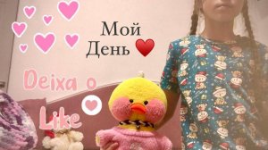 Мой день✨ Новогодний влог 🎅🎄
Делаю маску💗 Еду на красном улицу❤️