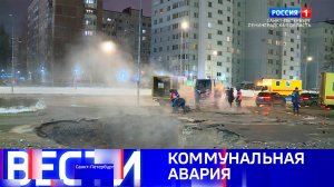 Вести Санкт-Петербург. Выпуск 21:10 от 16.12.2024