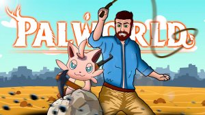 КОРОЧЕ ГОВОРЯ, PALWORLD - ЭТО БАЛДЕЖ