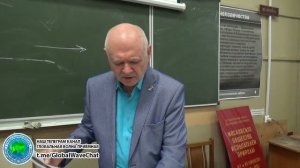О развитии человека и взаимодействии с инфополем Земли: генерал Савин А.Ю. - Глобальная волна