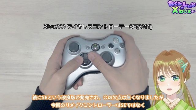 Xbox360コントローラーリメイク Xenon有線コントローラー最速徹底レビュー！【Xbox Series X|S.PC用】 смотреть онлайн