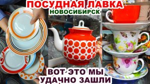 УРА! КУПИЛИ КРАСОТУ =много посуды= Редкие старые тарелки. Фарфор СССР. Комиссионка старых вещей.