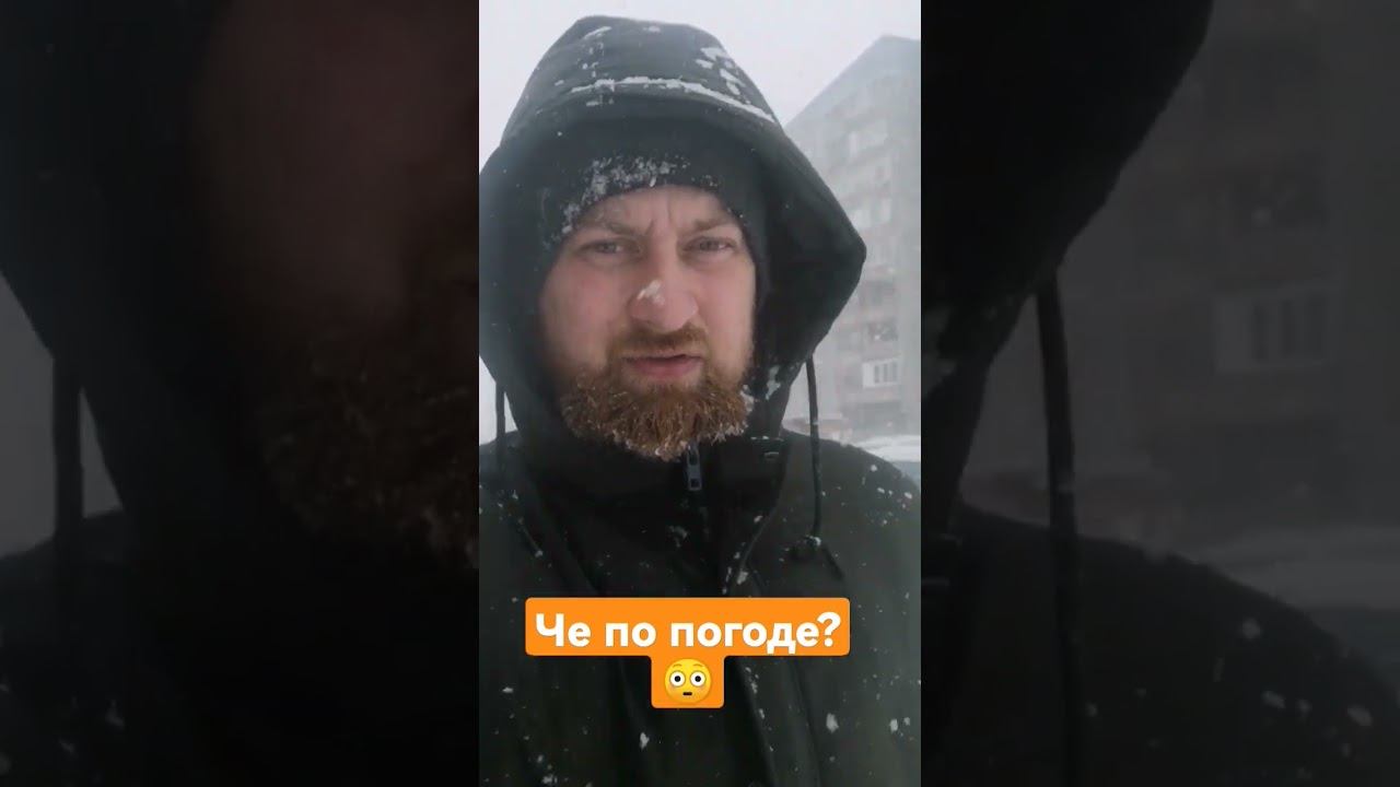 #февраль2023 #рекомендации #юмор #погода смотреть онлайн