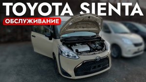 БЮДЖЕТНЫЙ МИНИВЭН TOYOTA❗️ TOYOTA SIENTA ПО НИЗУ РЫНКА❗️ОБСЛУЖИВАНИЕ❗️ АКТУАЛЬНЫЕ ЦЕНЫ