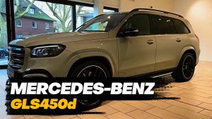 2024 Mercedes-Benz GLS450d