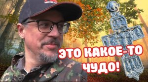 ЗАЦЕПИЛ КАКИМ-ТО ЧУДОМ ЭТУ НАХОДКУ!